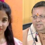 मुख्यमंत्री पुष्कर सिंह धामी ने अंकिता भंडारी प्रकरण में CBI जांच की संस्तुति की