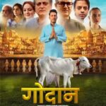 मुख्यमंत्री पुष्कर सिंह धामी के निर्देश पर फिल्म ‘गोदान’ को उत्तराखंड में टैक्स फ्री, शासनादेश जारी