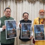 मुख्यमंत्री ने किया ‘बाला गौरिया’ के टीजर और पोस्टर का लोकार्पण; अक्टूबर के पहले सप्ताह में रिलीज की संभावना