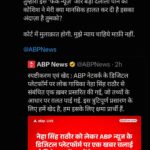 ABP News ने नेहा सिंह राठौर से जुड़ी गलत खबर पर मांगी माफी, गायिका बोलीं—‘माफी नहीं, कोर्ट में चाहिए न्याय’