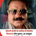 उत्तराखंड की राजनीति में हलचल: खानपुर विधायक उमेश कुमार देंगे इस्तीफा, नए विकल्पों पर करेंगे काम